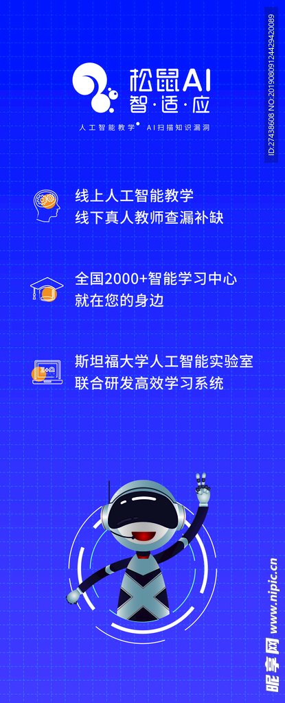 X展架