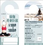 瑜伽门挂