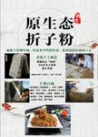 粉