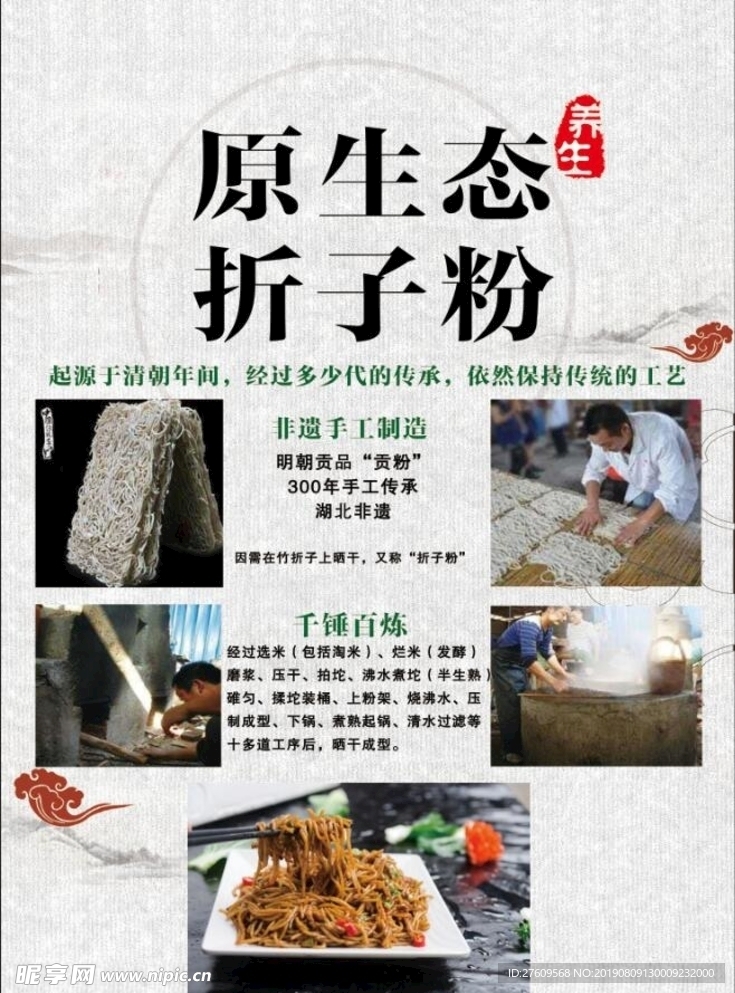 粉
