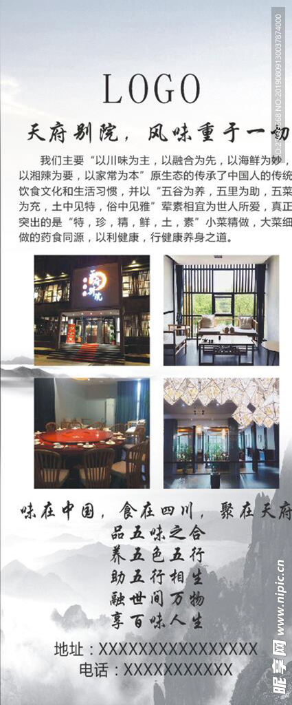 酒店展架