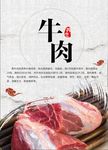 牛肉