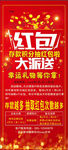 银行活动展架