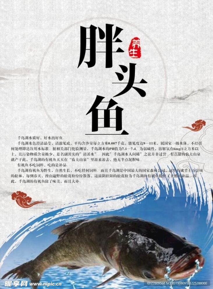 鱼
