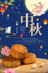 中秋节