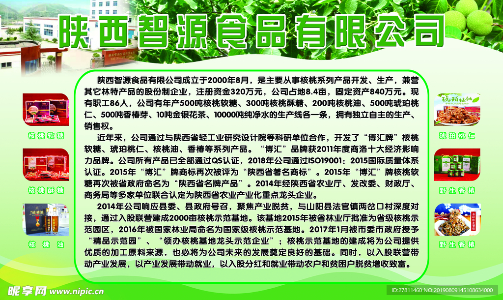 核桃