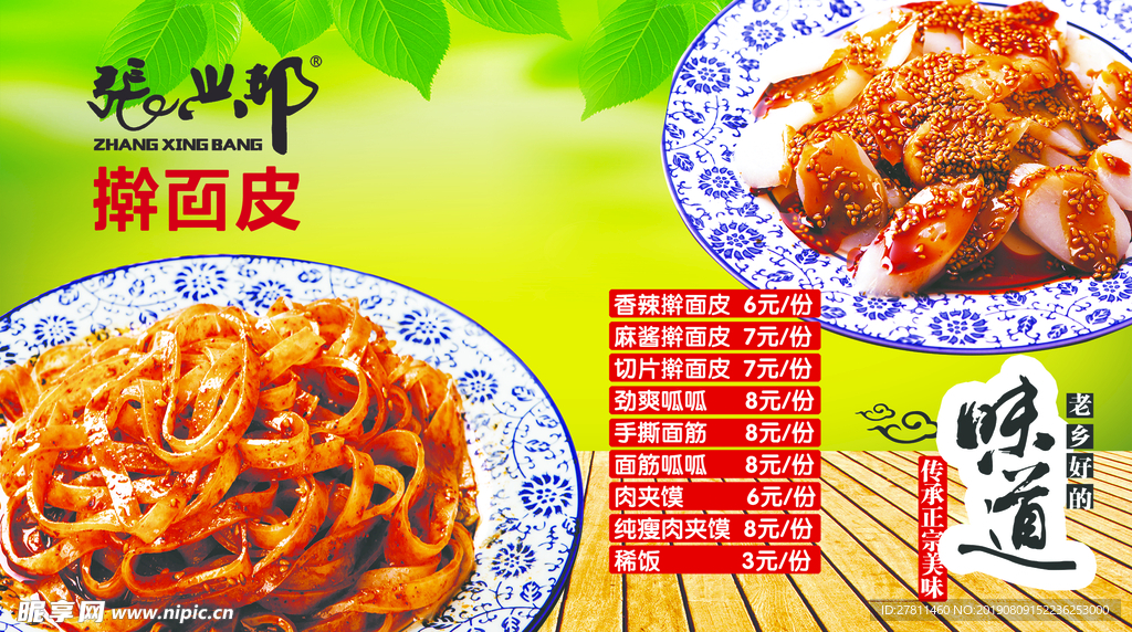 美食