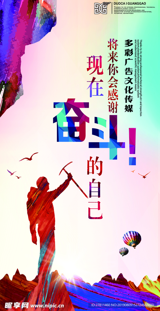 奋斗
