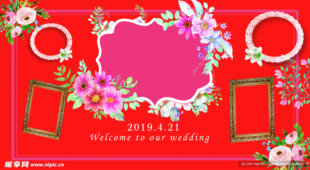 婚庆