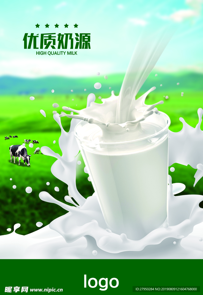 鲜香牛奶海报