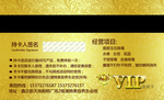 美发vip卡背面