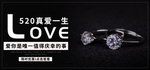 钻戒海报