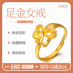 钻戒海报