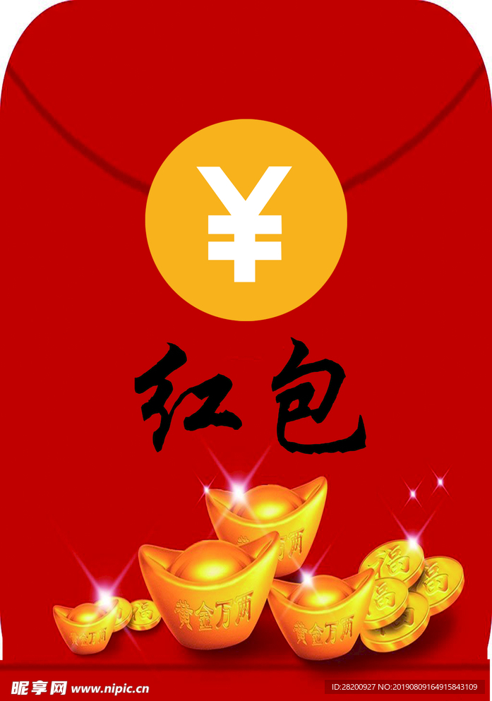 红包