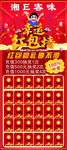 幸运红包墙