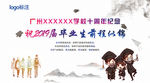 毕业生留影墙