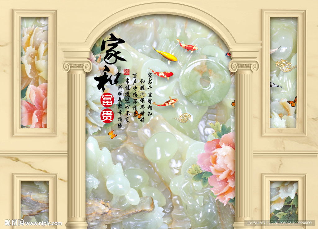护墙板背景墙