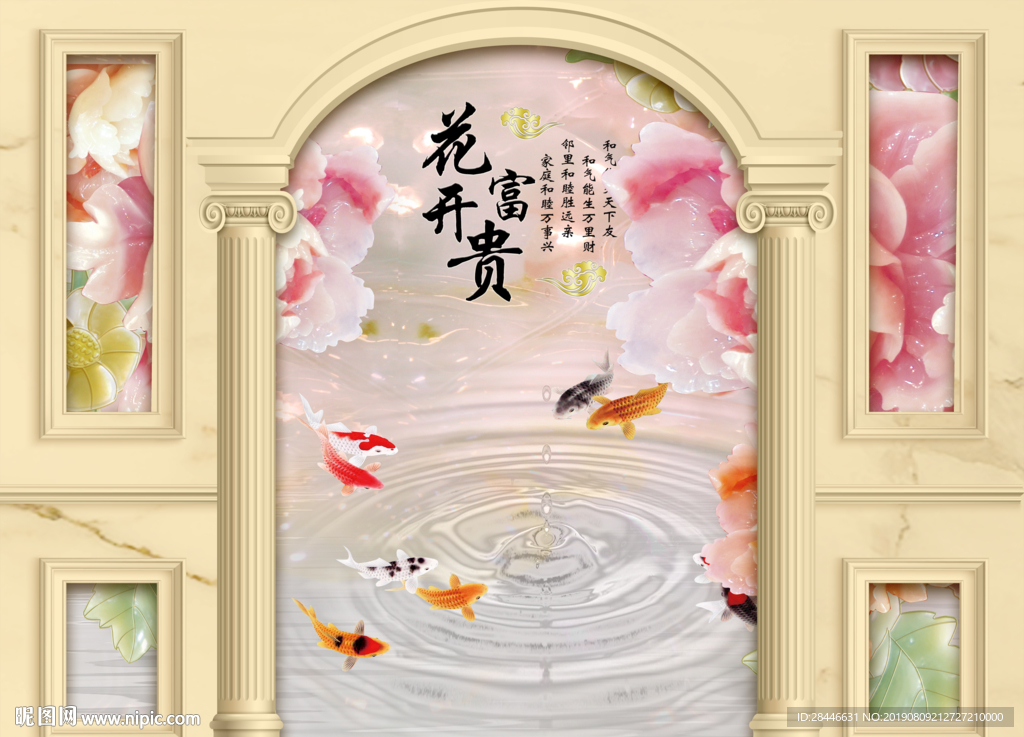 护墙板背景墙