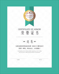 简约风纹理比赛荣誉证书