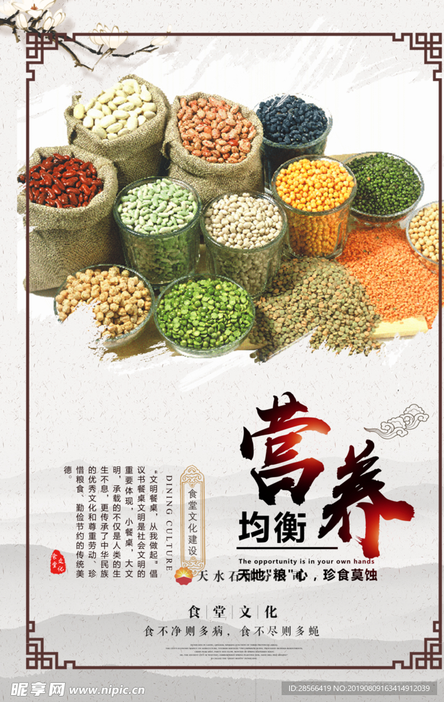 食堂展板