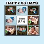 宝宝30天