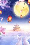 中秋节
