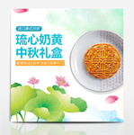 中秋节