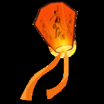孔明灯