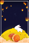 中秋节