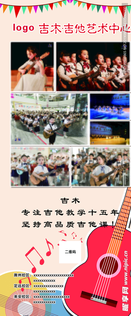 吉他展架
