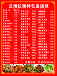 菜单