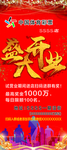 开业试营业展架易拉宝