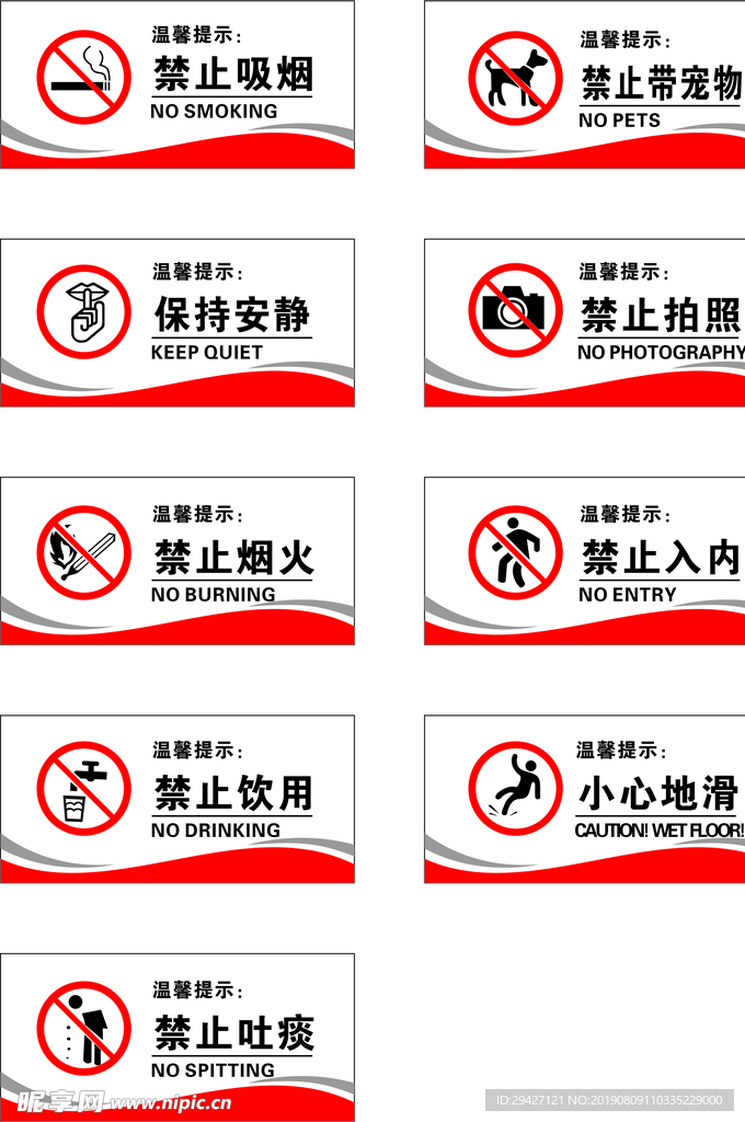 警示标识