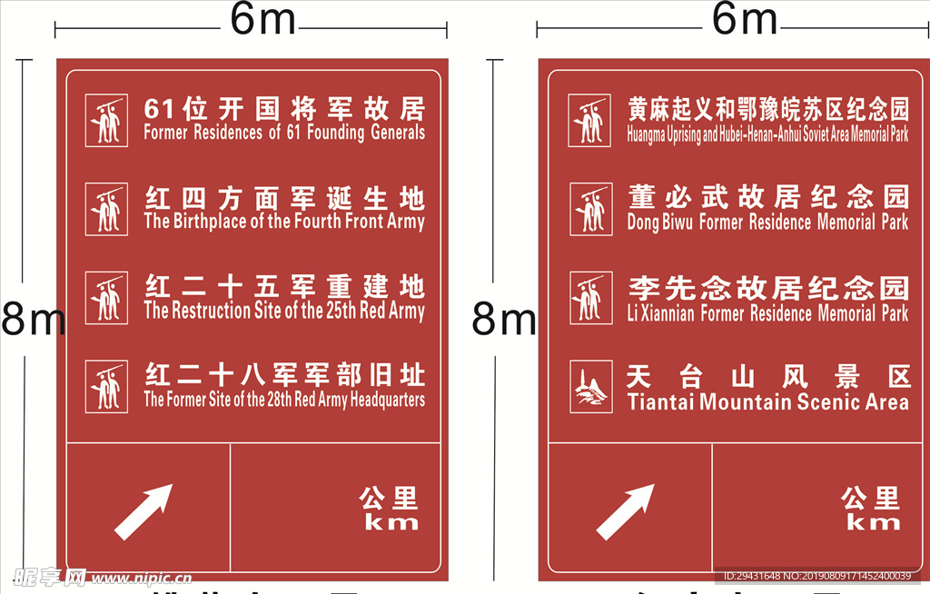 旅游行车导向牌