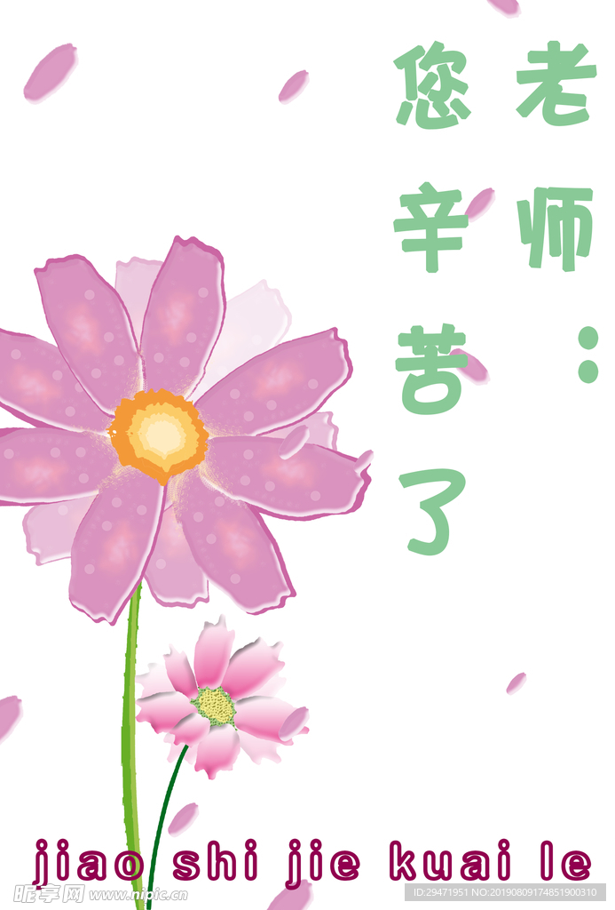 粉色花朵贺卡