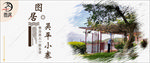 民宿banner
