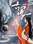 古装摄影