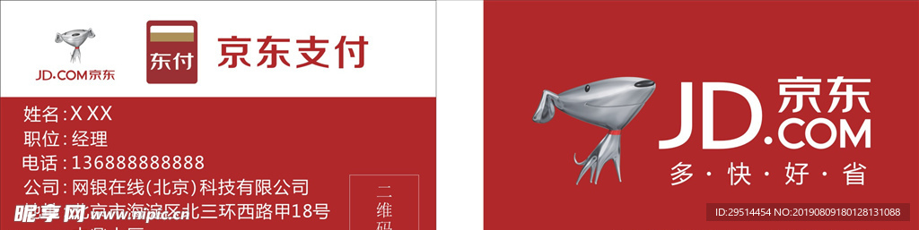 京东