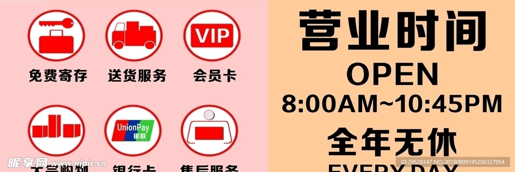 商场购物标志