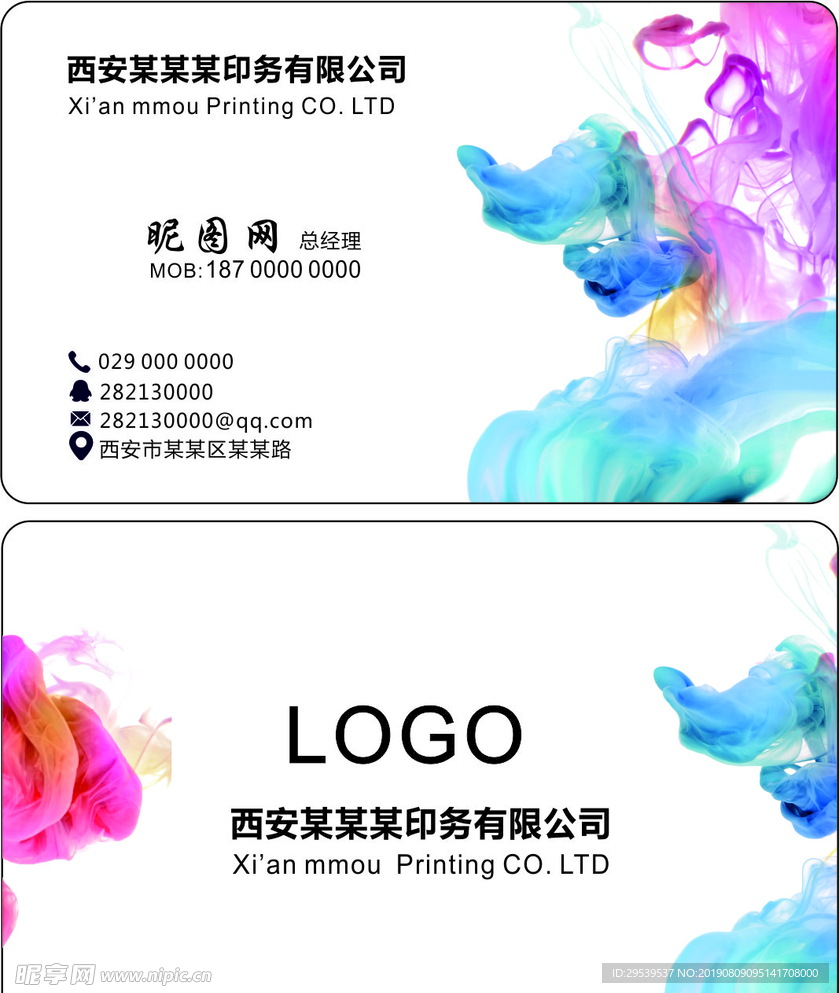 商务名片
