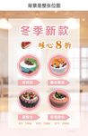 冬季新品