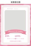 婚礼迎宾牌