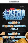 会员充值