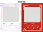 婚礼迎宾牌