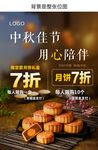 中秋佳节 用心陪伴