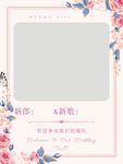 婚礼迎宾牌