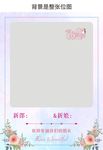 婚礼迎宾牌