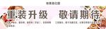 重装升级