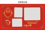 中式婚礼海报