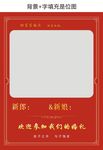中式婚礼迎宾牌